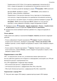 Страница 67