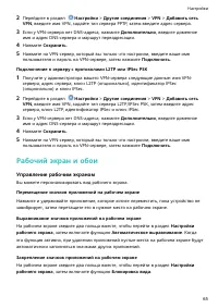 Страница 68