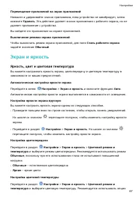 Страница 70