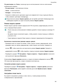 Страница 71
