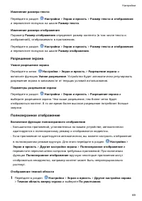 Страница 72