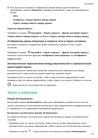 Страница 73