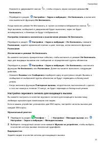 Страница 74