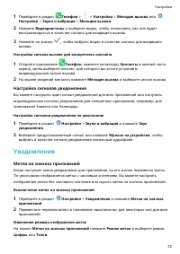 Страница 75
