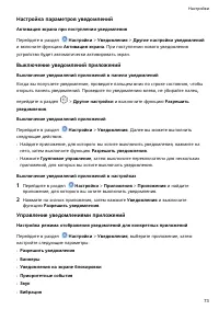 Страница 76