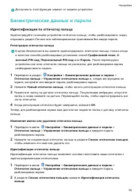 Страница 77