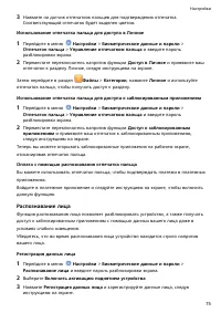 Страница 78