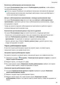 Страница 79