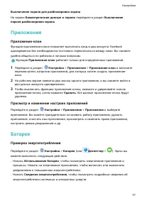 Страница 80
