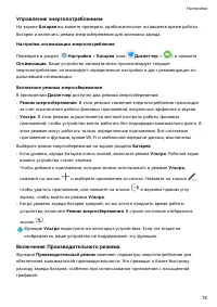 Страница 81