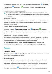 Страница 82