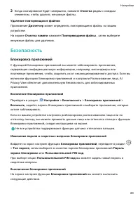 Страница 83
