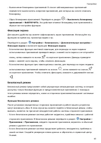 Страница 84
