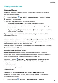 Страница 87