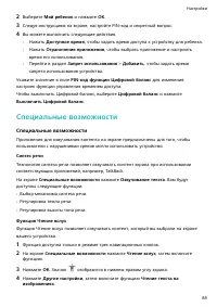 Страница 88