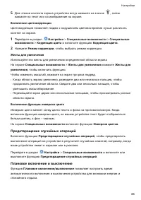 Страница 89