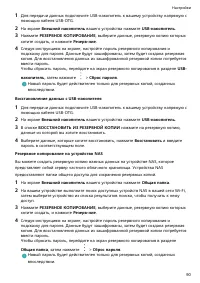 Страница 93