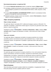 Страница 94