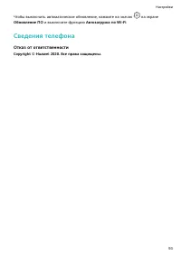 Страница 96
