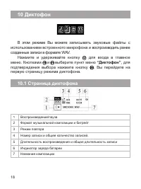 Страница 19