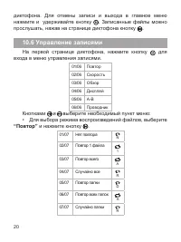 Страница 21