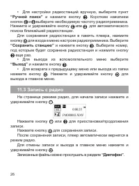 Страница 27