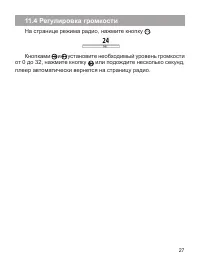Страница 28