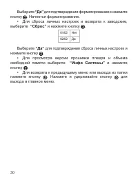 Страница 31