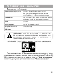 Страница 32