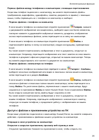 Страница 27