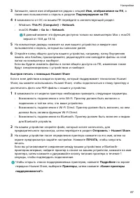Страница 90