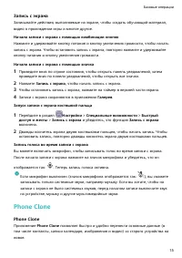 Страница 18