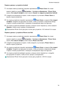 Страница 19