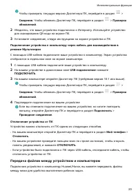 Страница 26