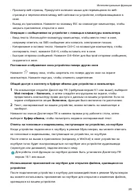 Страница 28