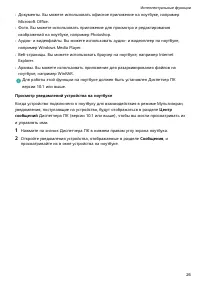 Страница 29