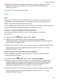 Страница 31