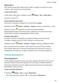 Страница 33