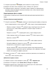 Страница 37