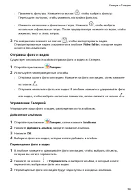 Страница 39