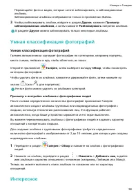 Страница 41
