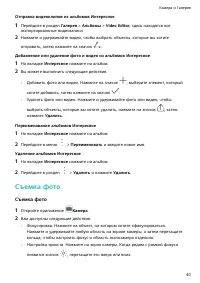 Страница 43