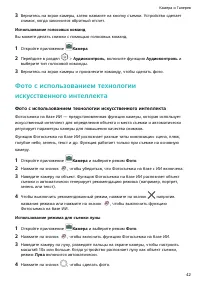 Страница 45