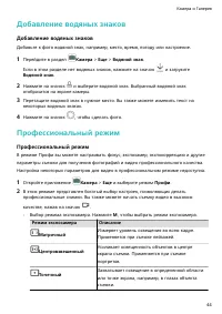 Страница 47
