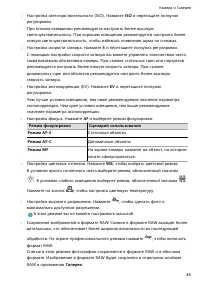 Страница 48