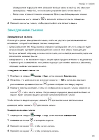 Страница 49