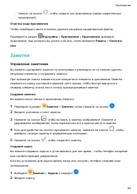 Страница 52