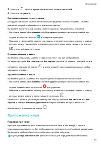 Страница 53