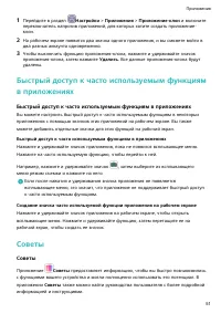 Страница 54