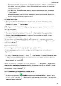 Страница 57